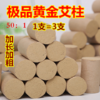 「 50:1陈艾柱 」21*34mm，1盒54柱装 商品缩略图0