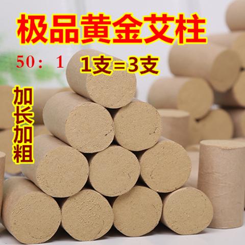 「 50:1陈艾柱 」21*34mm，1盒54柱装 商品图0