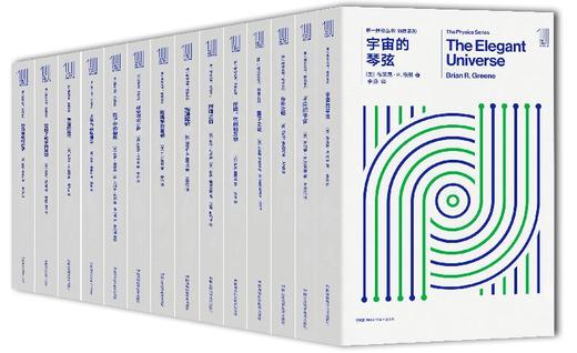 THE FIRST MOVER丛书·物理系列（套装共14本） 商品图1