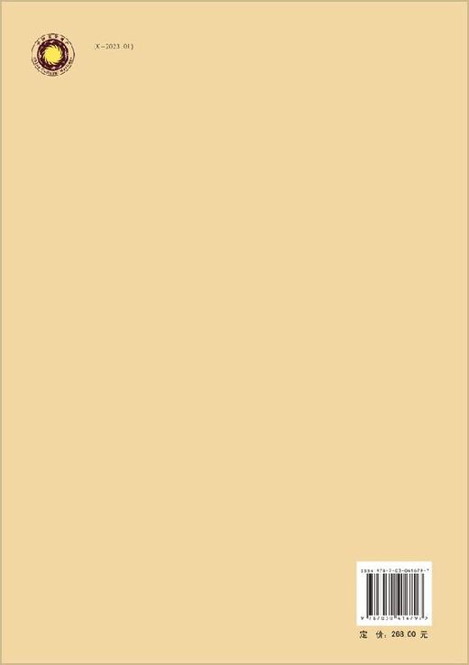 湖北南水北调工程考古报告集（第四卷） 商品图1