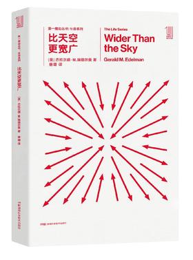 THE FIRST MOVER丛书·生命系列 《比天空更宽广》官方正版（新版）【史蒂芬.霍金】世间再无霍金 时间永留简史！！！