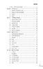 儿科住院医师手册 齐建光 闫辉 张欣 主编 北医社 商品缩略图3