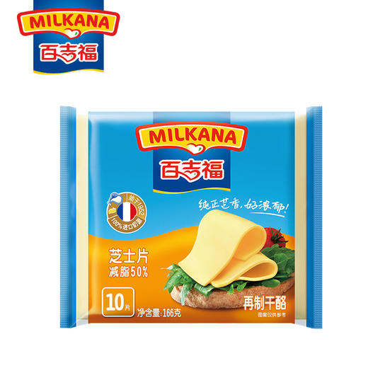 百吉福芝士片减脂50%十片装166g 商品图1