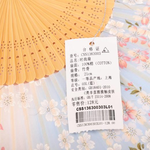 Korssan 棉竹骨时尚扇 (出口日本）CSS1363003 03L蓝 商品图4