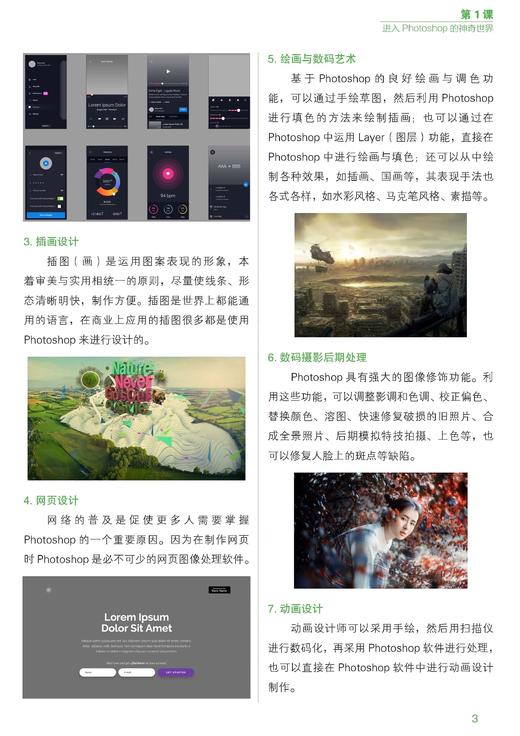 《极简Photoshop：一分钟学会Photoshop CC 2017的艺术》 商品图1