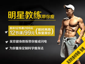 第九课：打造手臂肌肉线条