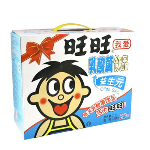 旺仔牛奶乳酸菌125ml20包饮品儿童饮料牛奶酸奶益生菌
