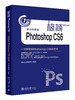 《极简Photoshop CS6：一分钟学会Photoshop CS6的艺术》 商品缩略图0