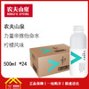 农夫山泉力量帝维他命水柑橘风味500ml*15瓶 每瓶3.73元  一箱起批 商品缩略图2