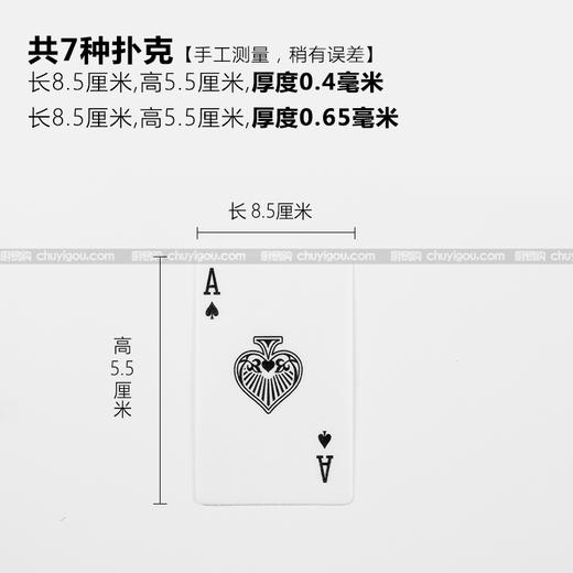 糯米扑克和银行卡/每盒110张 糯米制作 商品图3