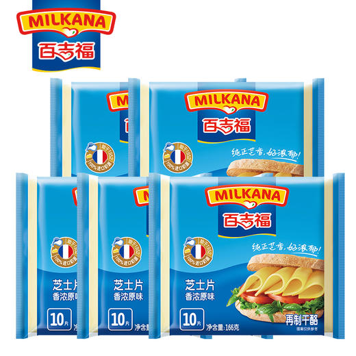 百吉福芝士片原味十片装166g 商品图0