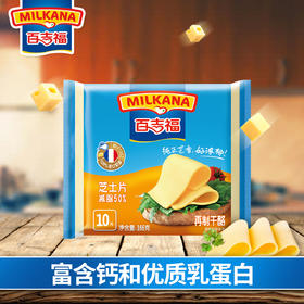 百吉福芝士片减脂50%十片装166g