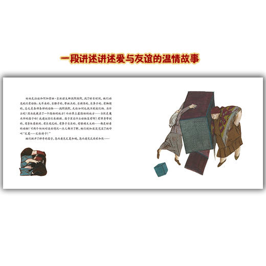 南怡岛插画大奖系列 瓦西里猫绘本 俄罗斯插画家成名作 友谊与爱的温情故事 培养想象力创造力 3-8岁小学生课外儿童读物（2册） 商品图3