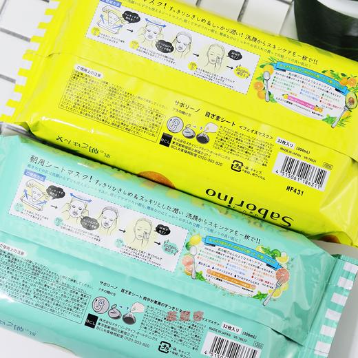 【香港直邮】日本 Saborino 60秒懒人早安面膜 32枚入 商品图1