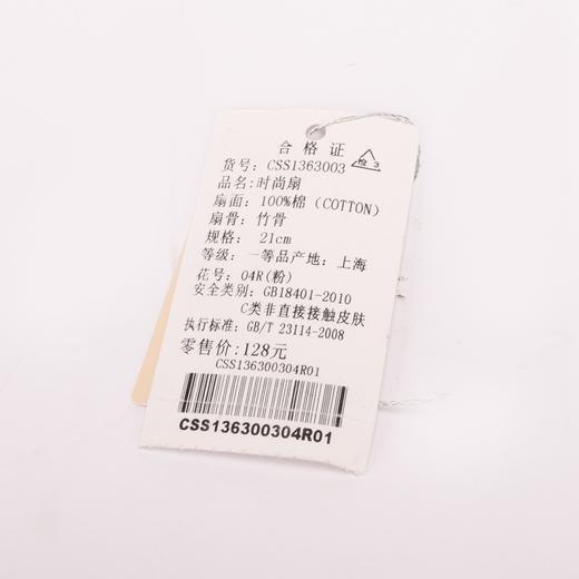 Korssan 棉樱花竹骨时尚扇（出口日本） CSS1363003 04R粉 商品图4