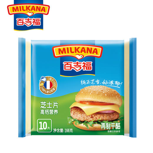 百吉福芝士片高钙营养十片装166g 商品图1
