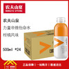 农夫山泉力量帝维他命水柑橘风味500ml*15瓶 每瓶3.73元  一箱起批 商品缩略图1