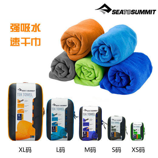 sea to summit 快干毛巾TEK 双层超柔软 JX100 商品图5
