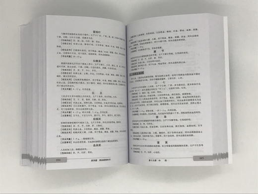 连锁药店执业药师基础训练手册 商品图3