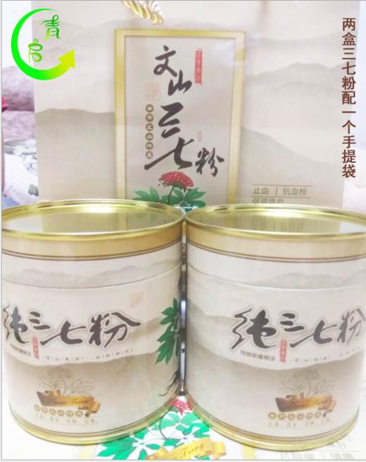 【食品酒水】云南特产文山三七头纯三七粉超细田七粉250g罐中药材 商品图1
