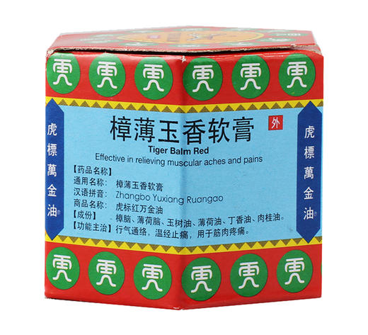 樟薄玉香软膏虎标红万金油194g