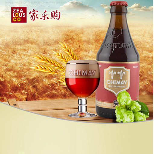 比利时智美啤酒330ml瓶