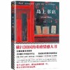 岛上书店 商品缩略图0
