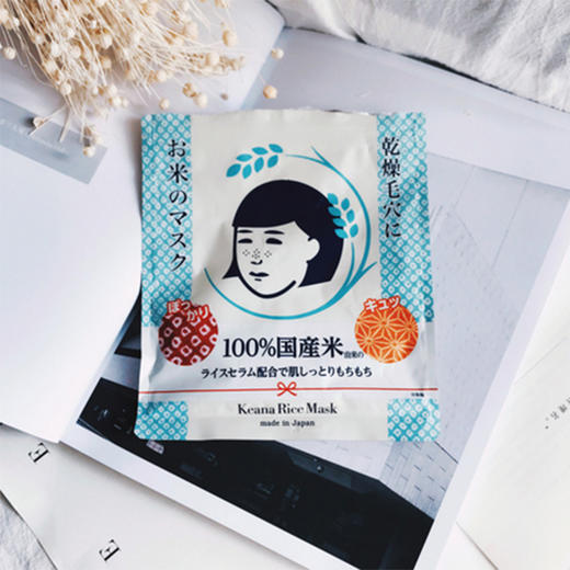 【香港直邮】日本石泽研究所抚子大米面膜10片 收缩毛孔天然补水保湿紧致 商品图0