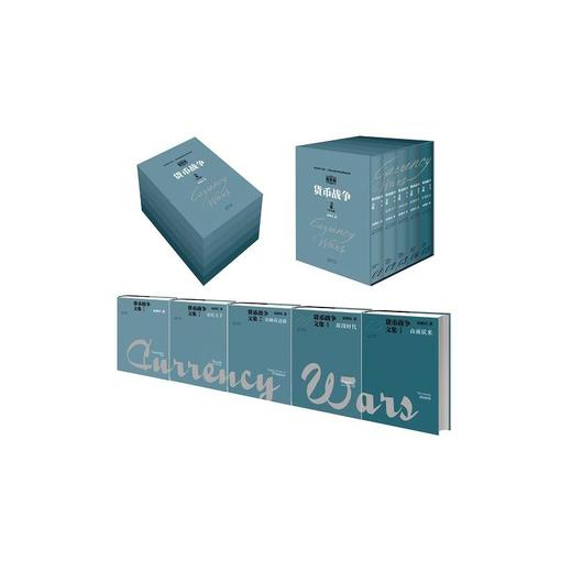 货币战争 商品图1