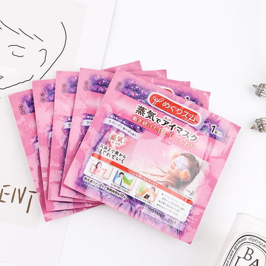 【香港直邮】摆脱熊猫眼！日本花王蒸汽眼罩  新老包装随机发 商品图0