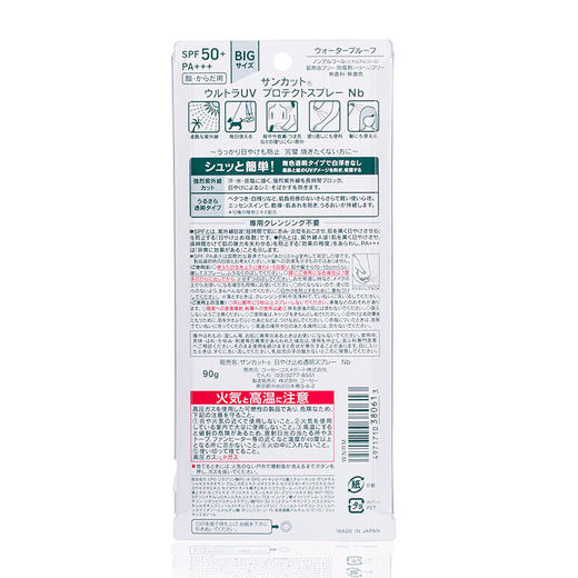 KOSE高丝SUNCUT防晒喷雾SPF50+PA++++ 90g   防水抗汗脸部全身用防紫外线 商品图3