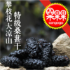 【食品酒水】无沙黑桑葚干 四川土特产中药材桑椹子 商品缩略图2
