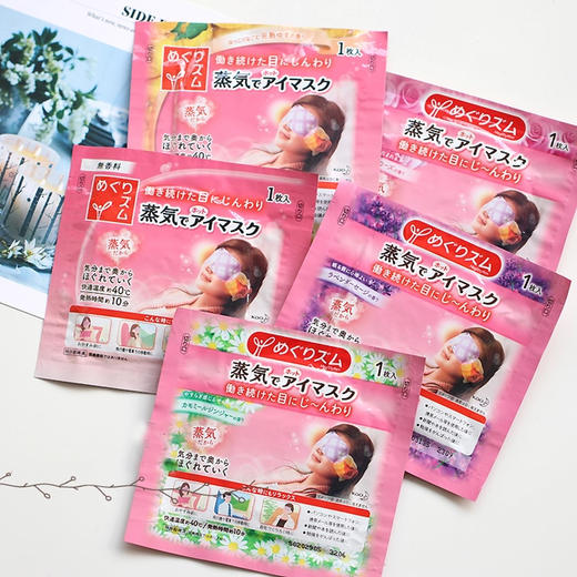 【香港直邮】摆脱熊猫眼！日本花王蒸汽眼罩  新老包装随机发 商品图1