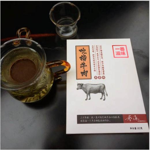 【食品酒水】*番滋味吮指牛肉干五香味82g四川特产麻辣零食 商品图1