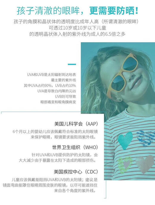 真正的太阳镜！Real Kids 儿童防晒太阳镜 商品图0