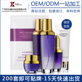 【化妆品套装】补水紧致收缩毛孔化妆品套装护肤套装面部护理美容院