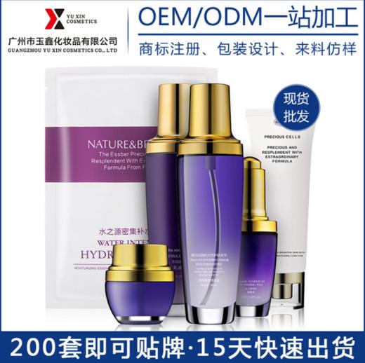 【化妆品套装】补水紧致收缩毛孔化妆品套装护肤套装面部护理美容院 商品图0