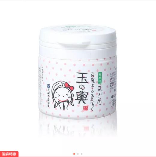 【香港直邮】日本豆腐面膜 梨花豆腐の盛田屋豆乳乳酪面膜150g 商品图0
