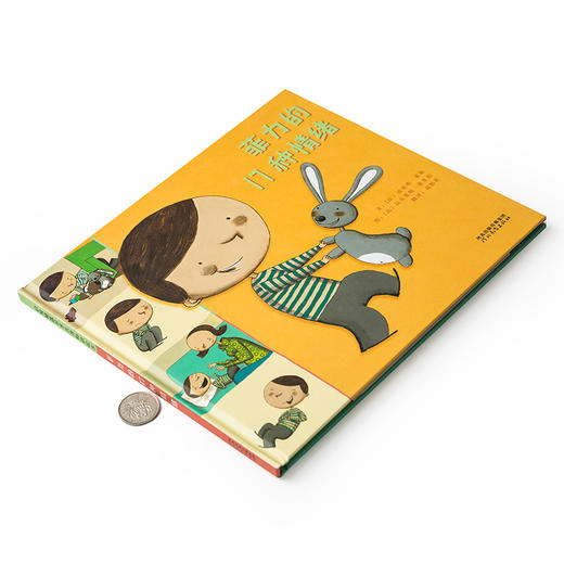 菲力的17种情绪 精装 迪迪埃·莱维 启发绘本馆 亲子共读绘本儿童图画故事书籍 商品图1
