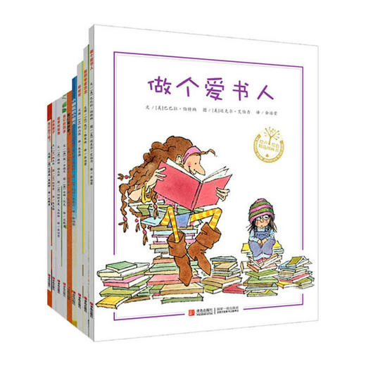 【旭阳品质】做个爱书人系列 全9册 正版 0-3-6岁亲子教育幼儿启蒙绘本 书 美国图书馆协会推荐图书 商品图0