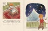 晚安宝贝 星星饼干 中国儿童文学 3-6岁亲子读物 6岁以上自由阅读童话故事 陪伴孩子 儿童读物 心灵成长主题绘本 少儿晚间讲故事 商品缩略图4