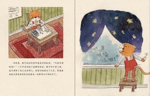 晚安宝贝 星星饼干 中国儿童文学 3-6岁亲子读物 6岁以上自由阅读童话故事 陪伴孩子 儿童读物 心灵成长主题绘本 少儿晚间讲故事 商品图4