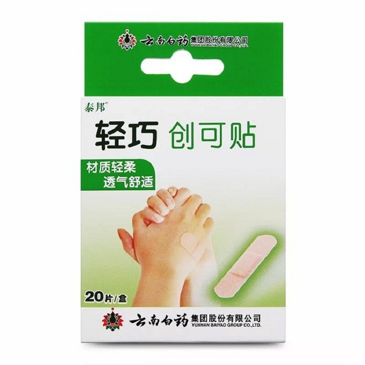 云南白药轻巧创可贴创口贴20片