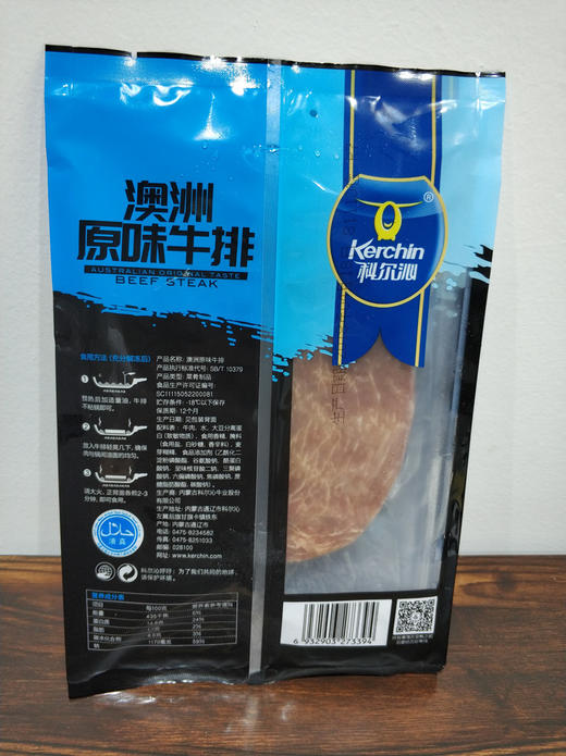 科尔沁澳洲原味牛排 138g 商品图1