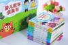韩国 婴儿数学玩具书12册 立体翻翻书 开启宝宝数学思维适合0-3岁 商品缩略图0