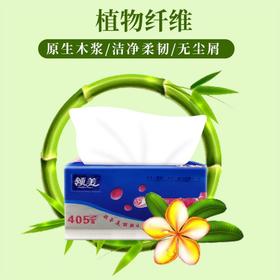 。【卫生纸】抽取式面巾纸6连包405张135抽原生木浆屑家居客餐厅卫生手纸