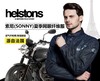 【现货】法国Helstons 索尼SONNY 透气类夏季骑行服-蓝 商品缩略图0