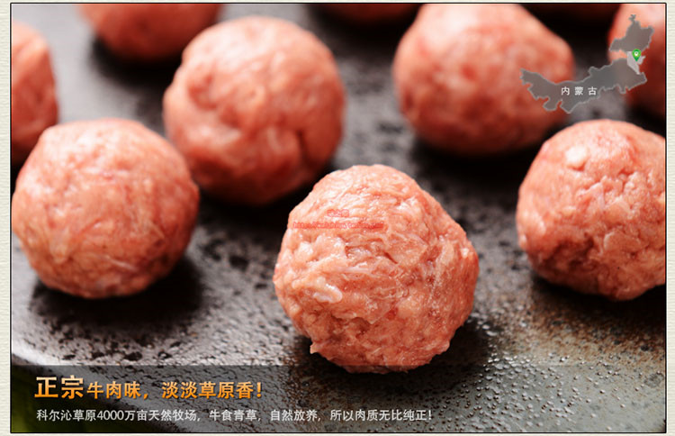 科尔沁牛肉丸200g