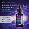 修丽可紫米精华 赋颜丰盈精华液 30ml 商品缩略图0