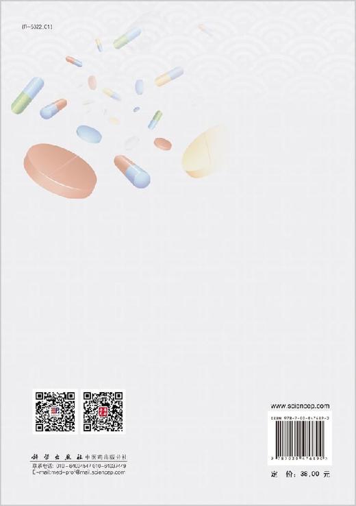 中药新药研究与开发 商品图1